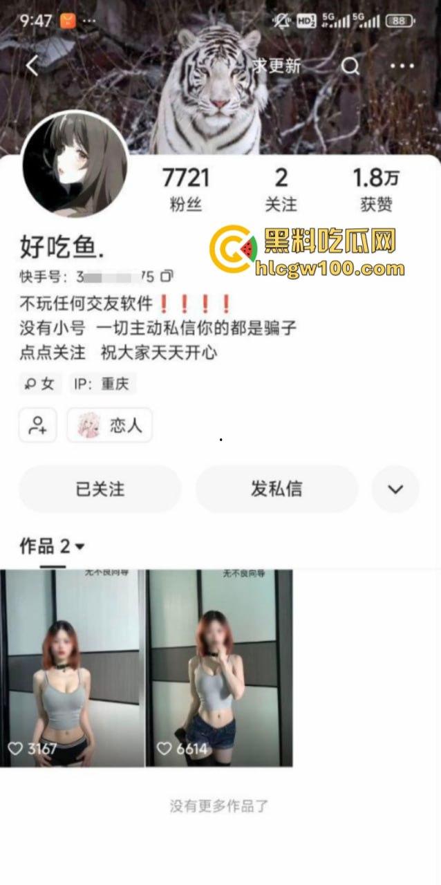 快手新人妹【好吃鱼】最新互动骚拍视频流出 黑丝美腿跪姿展示巨乳翘臀 诱惑舔唇淫浪尽显