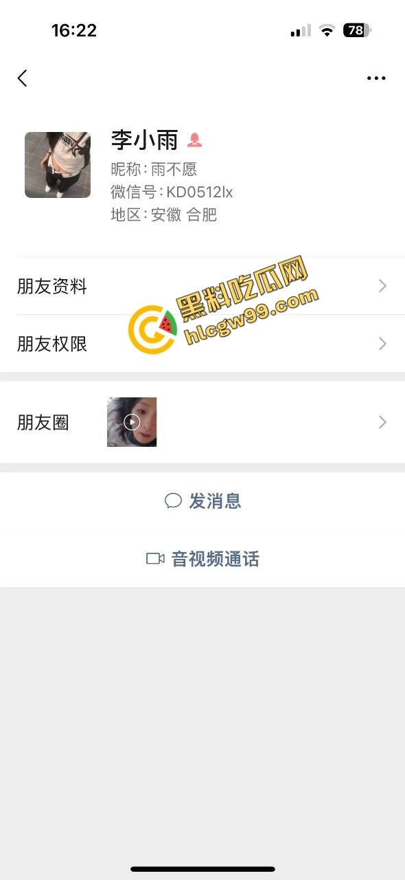 合肥科技职业反差婊骚货【李小雨】假期饥渴床上发骚，露奶露逼淫荡自拍！独家曝光流出！
