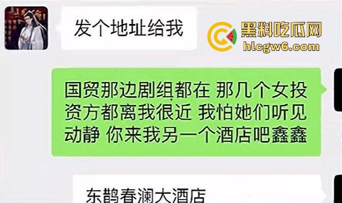 娱乐圈大瓜！陈情令主演【漆培鑫】与女制片人【张皓炘】多次发生关系聊天记录裸聊曝光，昔日情人反目成仇！