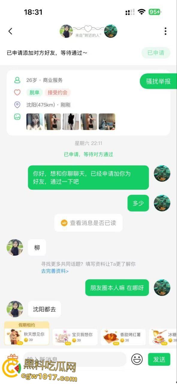 石家庄骚母狗【王露露】，在社交软件被拉下海约炮，JK制服深喉口交，白内裤挂在腿间就被抬腿爆操！-5