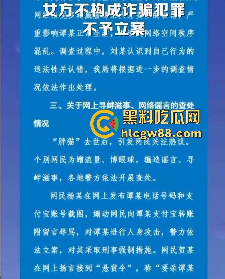 胖猫事件终于定性！女方不构成诈骗犯罪不予立案 但由此产生的94吨外卖垃圾该怎么处理呢？