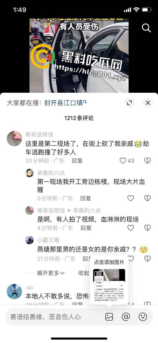突发！广东肇庆 一人捅死人后抢车逃离贺江一桥附近又连撞数辆摩托车 现场伤亡惨重