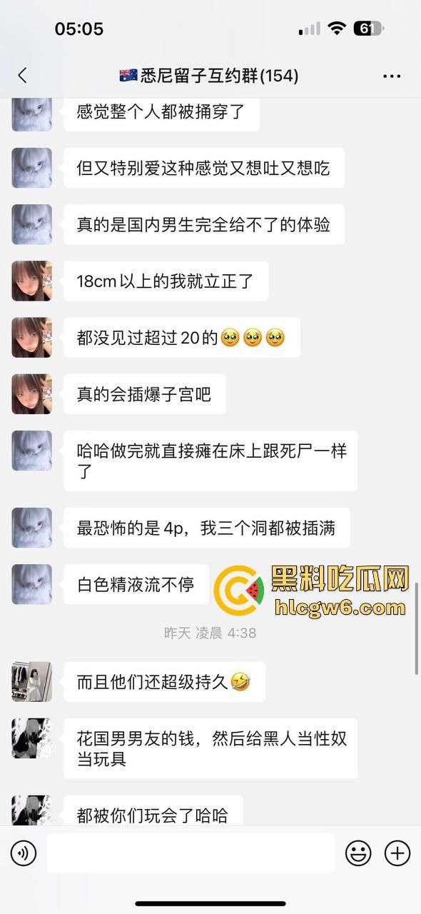 悉尼留子互约群的大瓜你看了吗，一群慕洋犬的骚母狗们毁三观的聊天记录和性爱视频遭到曝光。