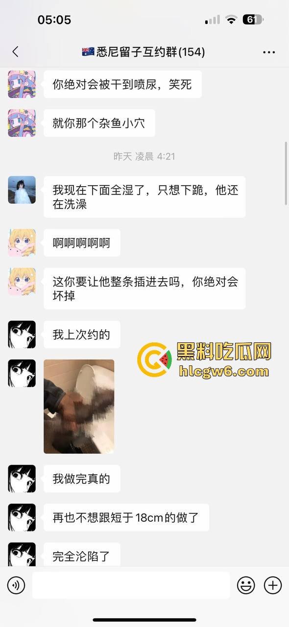 悉尼留子互约群的大瓜你看了吗,一群慕洋犬的骚母狗们毁三观的聊天记录和性爱视频遭到曝光。-5