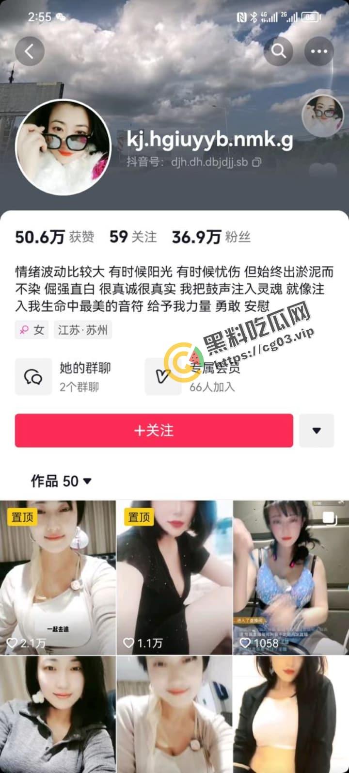 抖音 正能量【kj.hgiuyyb.nmk.g】会员直播展示敲鼓才艺 目测大木瓜起码5斤起步