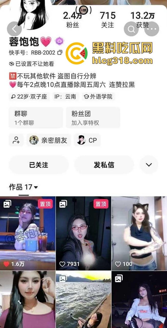 快手巨乳网红【蓉饱饱】性爱视频流出！身材完美长腿翘臀，极品巨乳反差魅魔，迷人的小妖精。