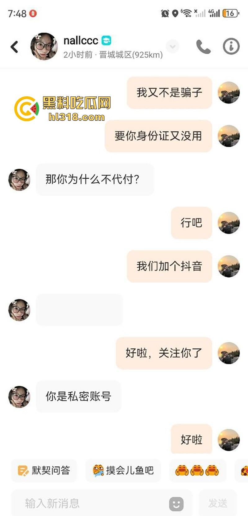 抖音约炮研二女学生,私密聊天记录超级直接,无套狂操淫水直流,粉穴翘臀让人欲罢不能!-4