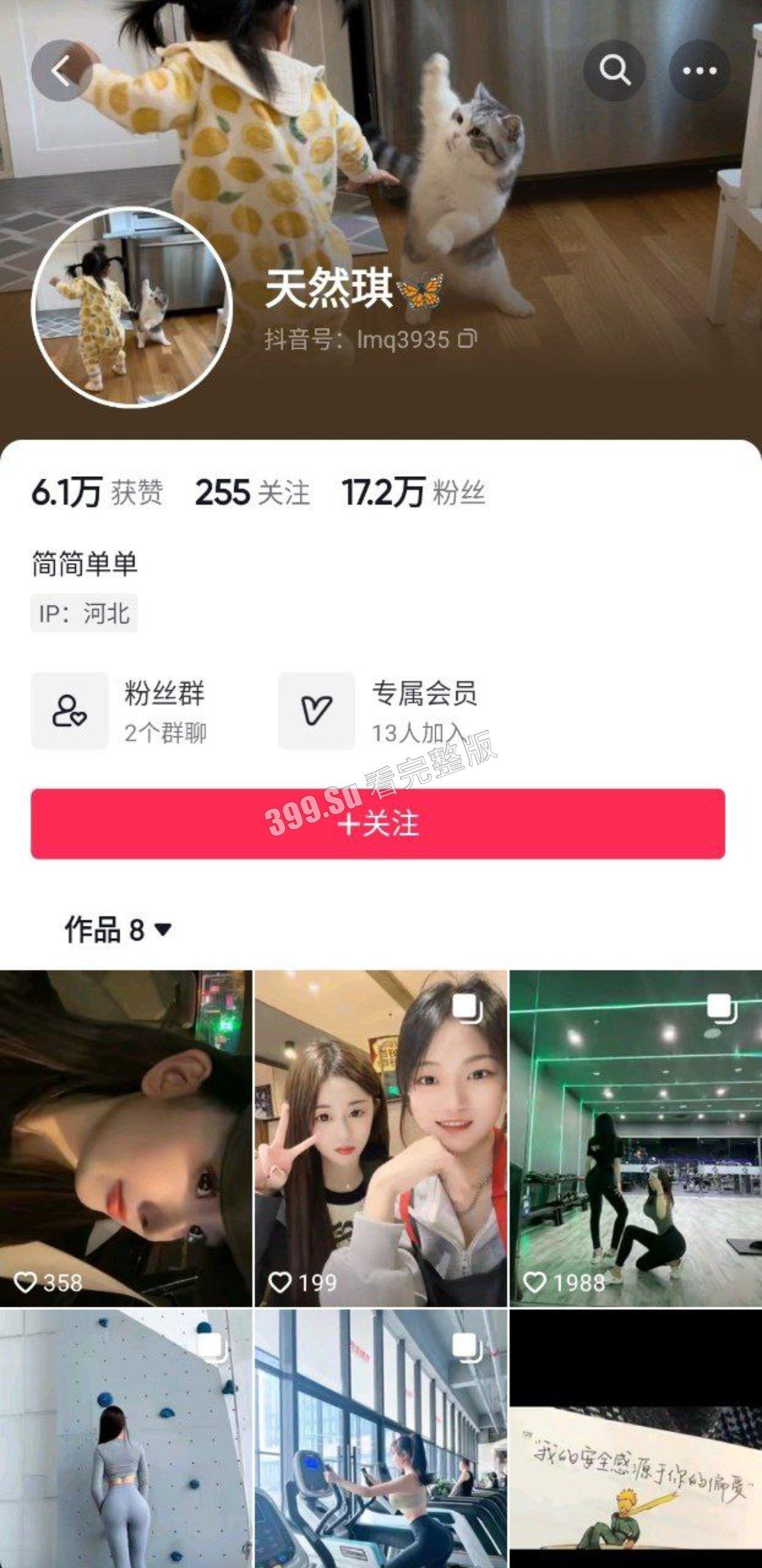 抖音 天然琪 连麦pk中不停擦边,给对面都整害羞 不敢直视 (附带 会议室私密视频 狂秀纯天然美乳)-1