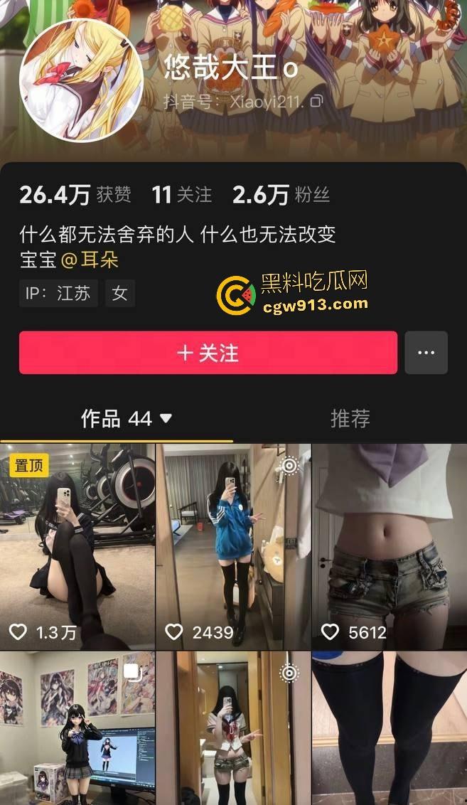 抖音网红【悠哉大王】反差爆表！可爱身材还丰满，撕黑丝露骚逼，这可不是一丁点的反差！