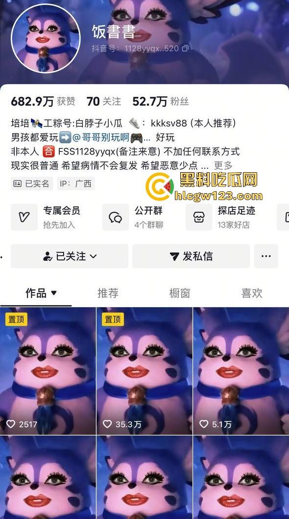 抖音巨乳反差网红【饭書書】网调自慰视频曝光  极品清纯大奶大秀身材 挑逗姿势性感撩人！