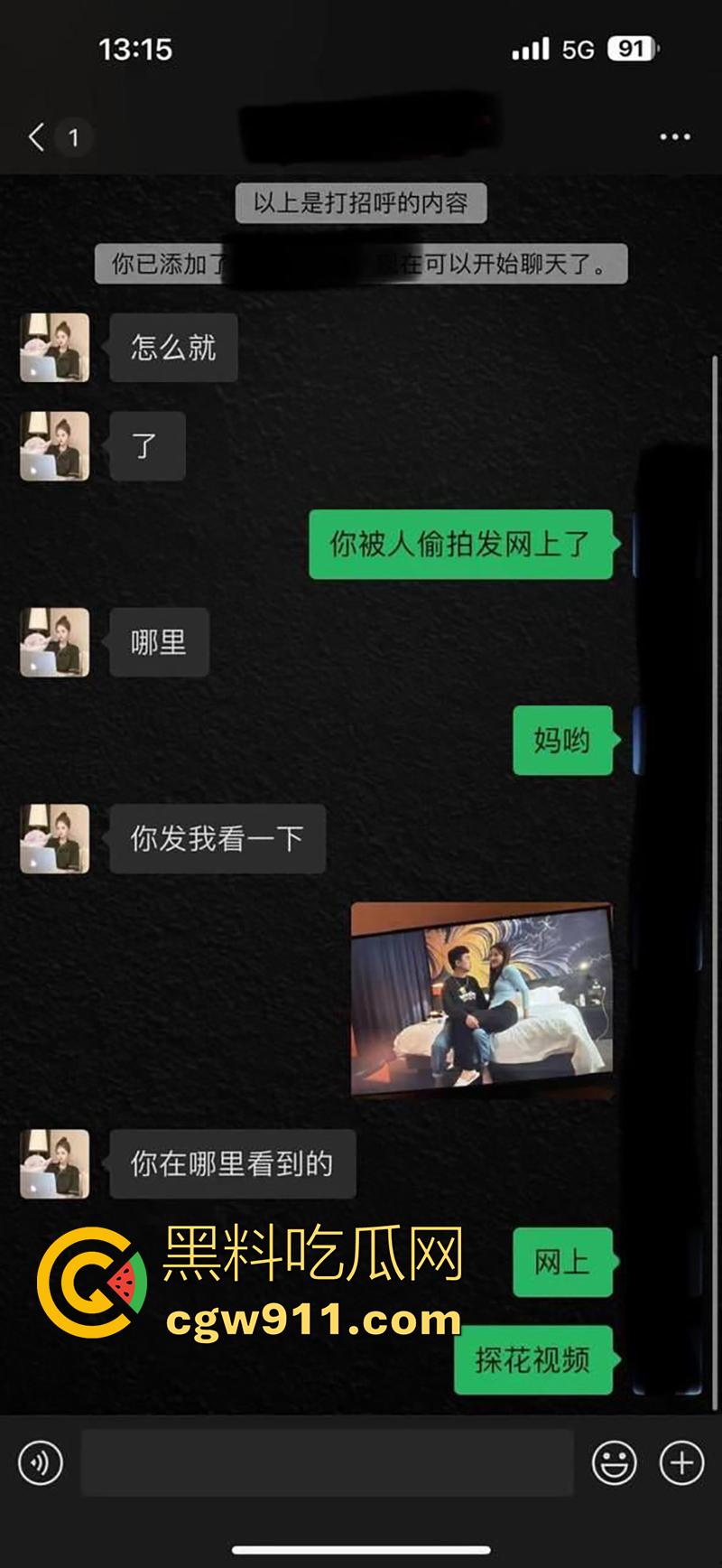 高端外围女被探花曝光,结果瓜友投稿,竟真实遇到嫖到了,妹子始终不知道,自己竟被挂在了网上,知道后一脸震惊!-1