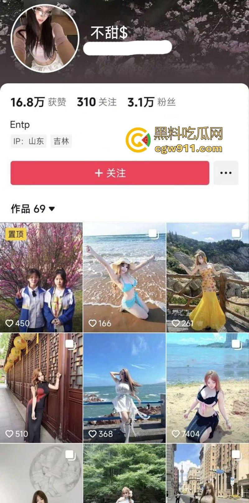 抖音爆火东北电力大学女神【不甜】前凸后翘36d大奶子，饥渴巨乳骚货，无套后入猛撞肥臀，女上榨精爽翻天！