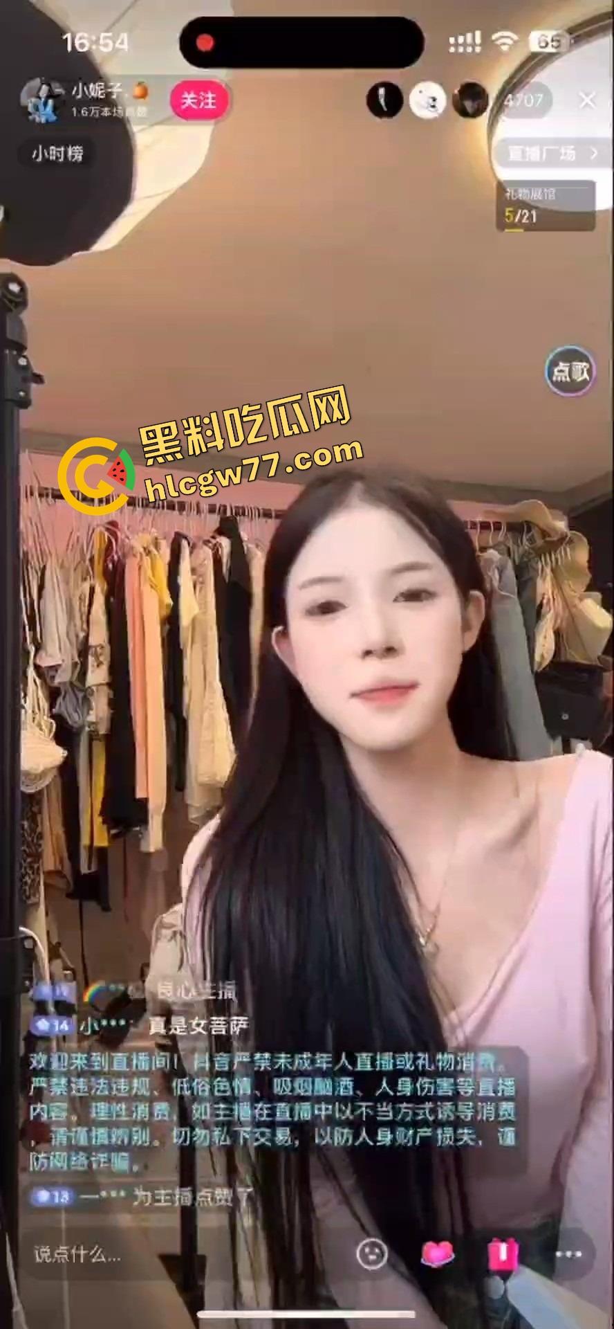 抖音真空带货女主播【小妮子】火了 奶头挺得比销量还高,买女装的清一色男粉,全程只看点不看衣服!-8