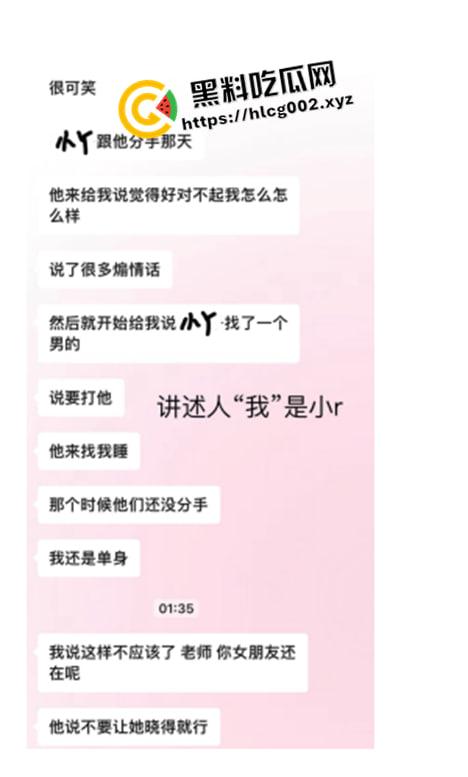 独家爆料!四川铁道职业学院渣男【张宏睿】混乱私生活遭曝光 疑似开房视频被流出-6