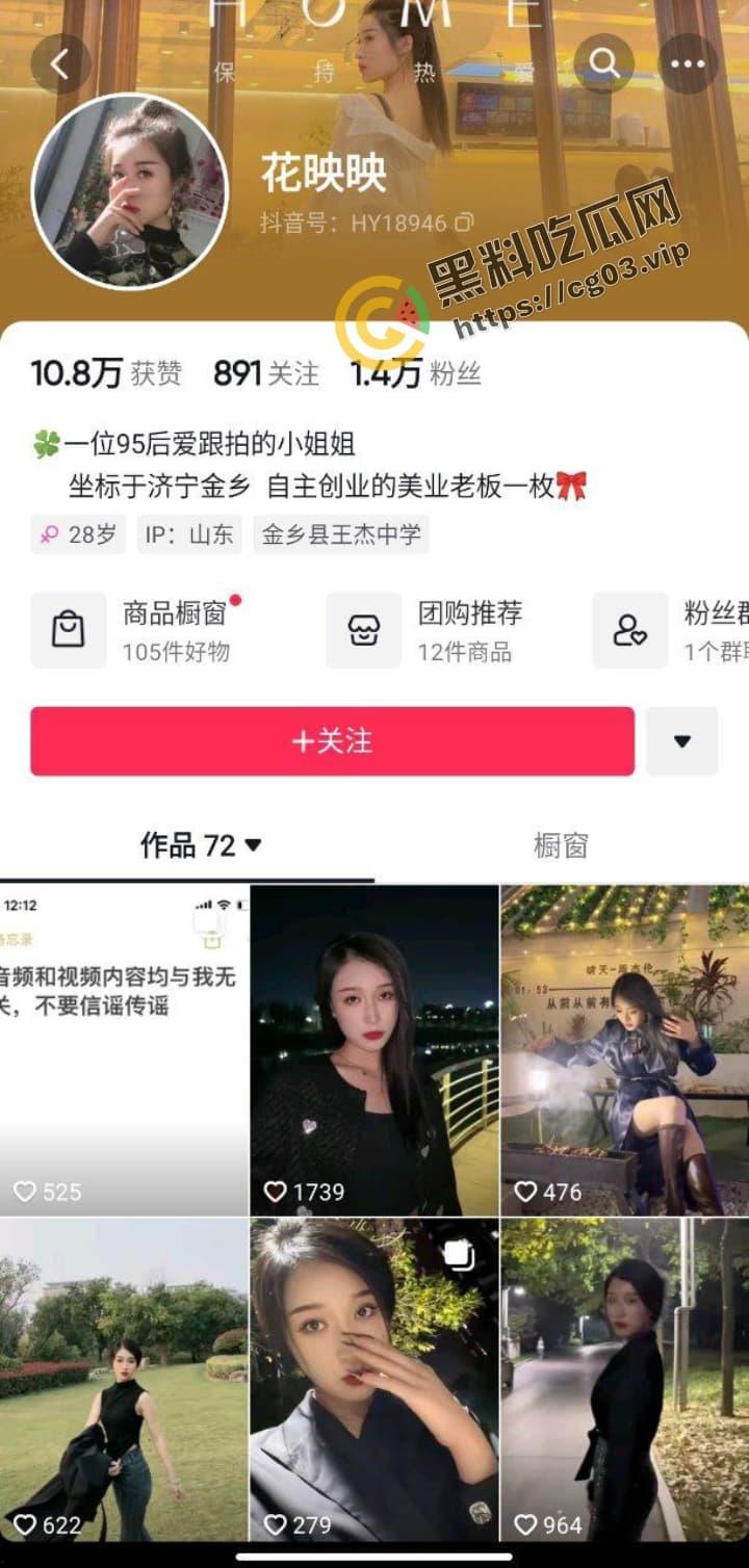 山东济宁 金乡的语音瓜 【花映映】出品《俺有个朋友叫静静》 字幕版 瓜友们放心食用-5