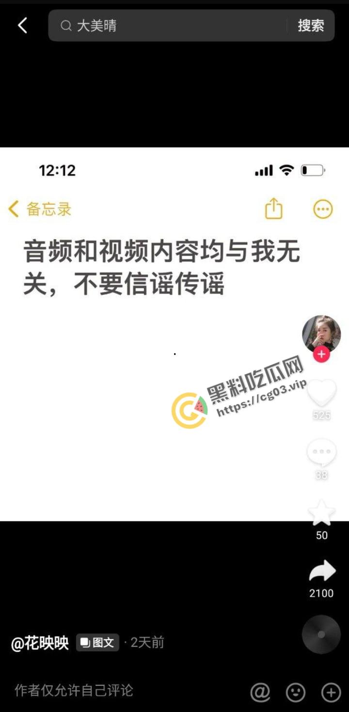 山东济宁 金乡的语音瓜 【花映映】出品《俺有个朋友叫静静》 字幕版 瓜友们放心食用-6