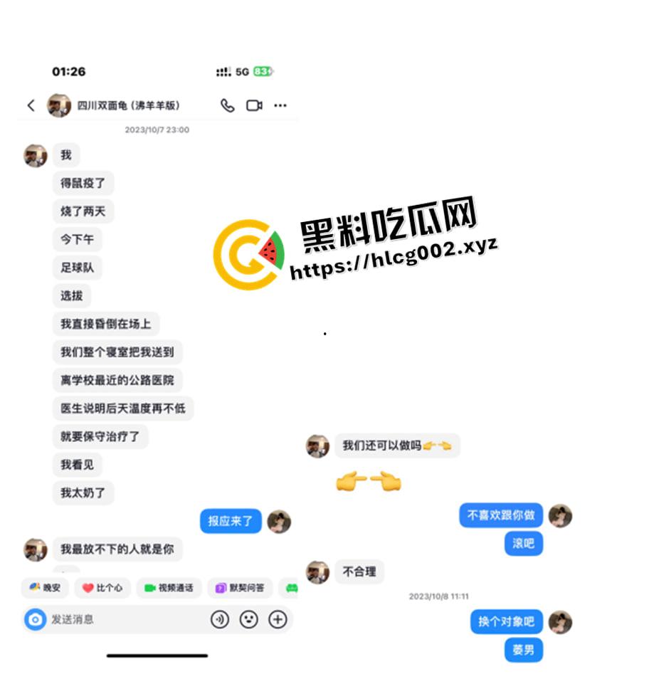 独家爆料!四川铁道职业学院渣男【张宏睿】混乱私生活遭曝光 疑似开房视频被流出-12