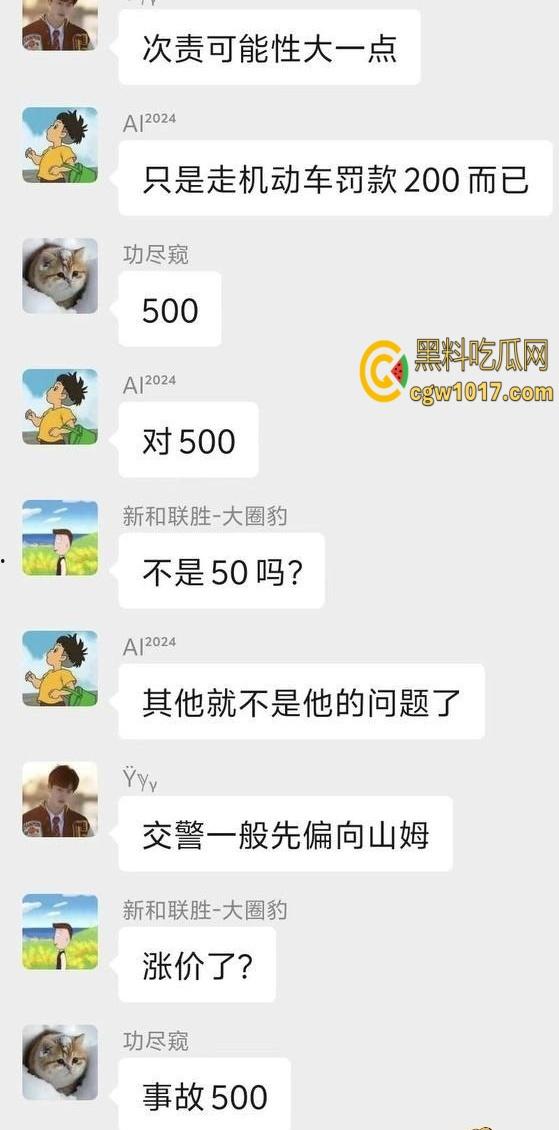 外卖小哥撞大牛,超跑转弯也不让直行,直接罚款500,骑手吃惊:这送一年外卖也没用?-2