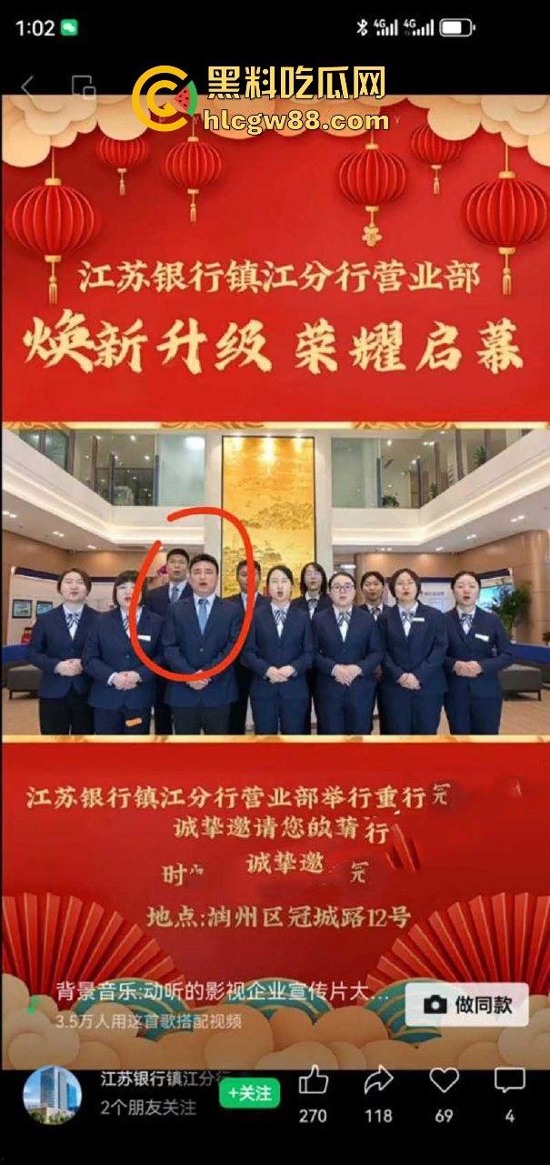 江苏银行女员工【徐琳】举报被领导【马林江】施压多次发生性关系 车震高清视频流出-3