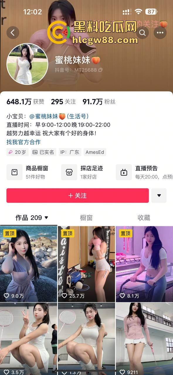抖音反差婊网红【蜜桃妹妹】跟金主视频裸聊遭曝光 呻吟发骚脱衣诱惑 脸穴同框掰逼自慰！