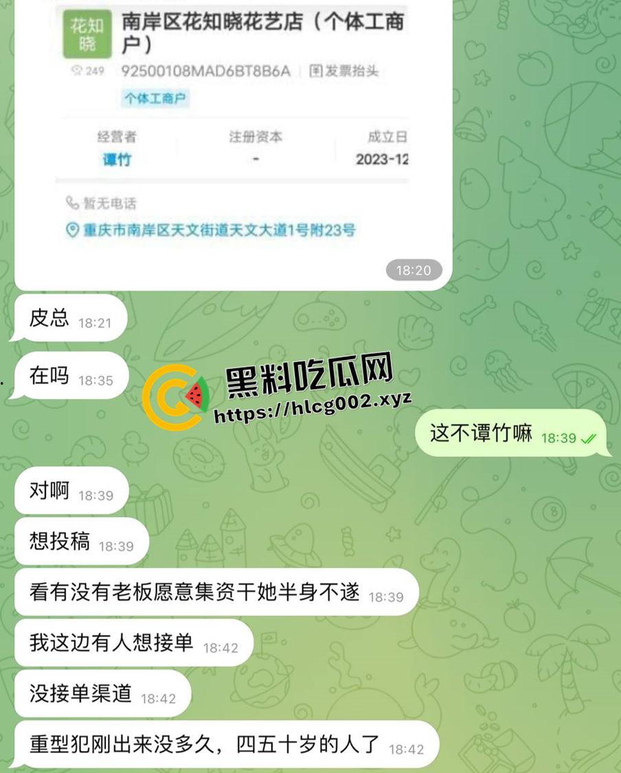 【肥猫】自杀事件女主【谭竹】本人露脸道歉 外网悬赏谭竹项上人头 金额已超百万-9