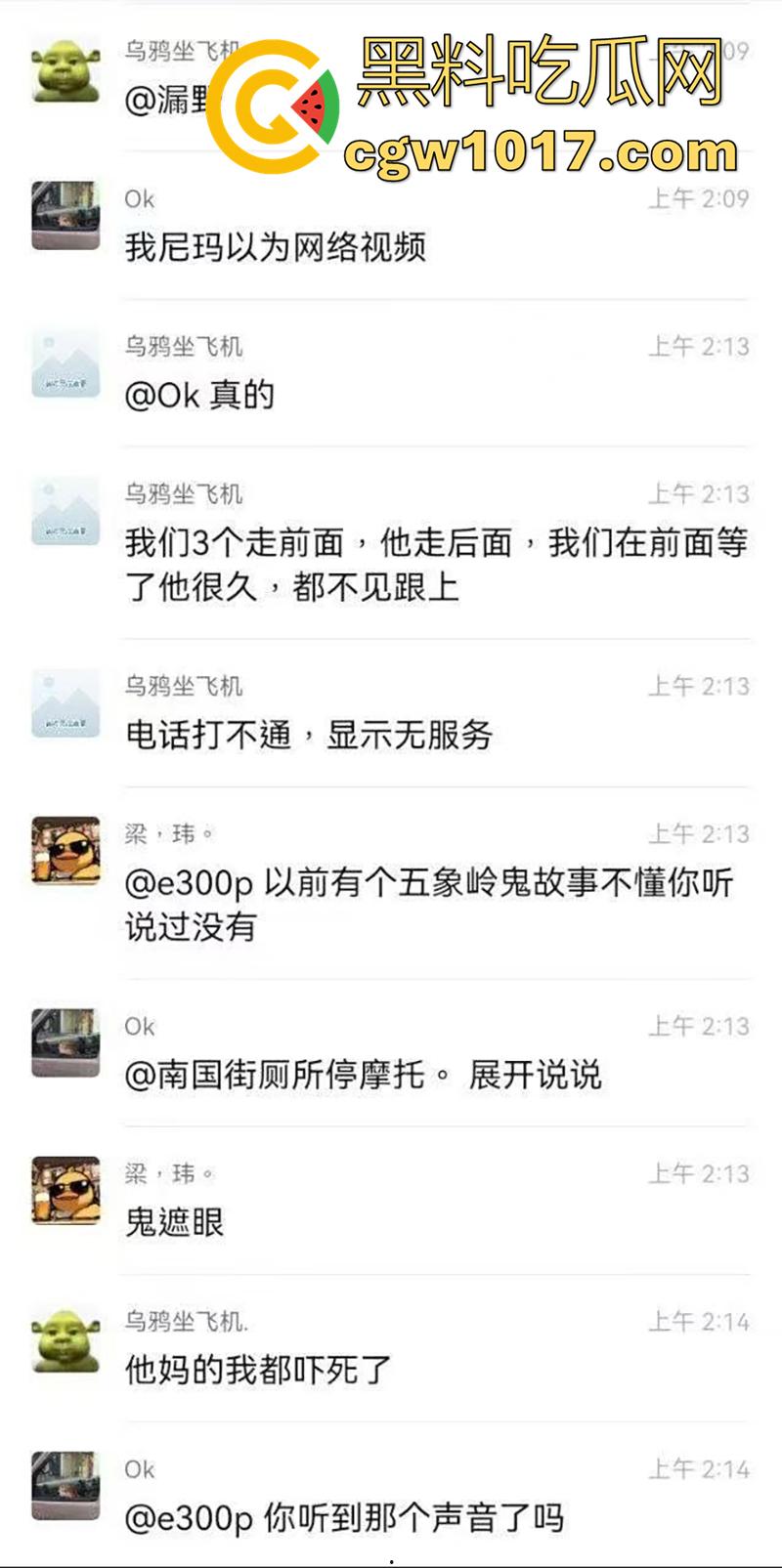 瓜友骑行上山遇鬼遮眼,女鬼哭声清晰可闻,惨烈哭嚎似乎就在身后,一刻不敢停下狂奔,最后带大师上身收鬼!-2