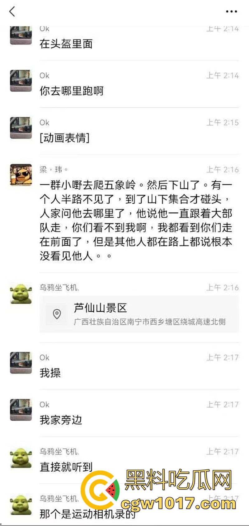 瓜友骑行上山遇鬼遮眼,女鬼哭声清晰可闻,惨烈哭嚎似乎就在身后,一刻不敢停下狂奔,最后带大师上身收鬼!-3