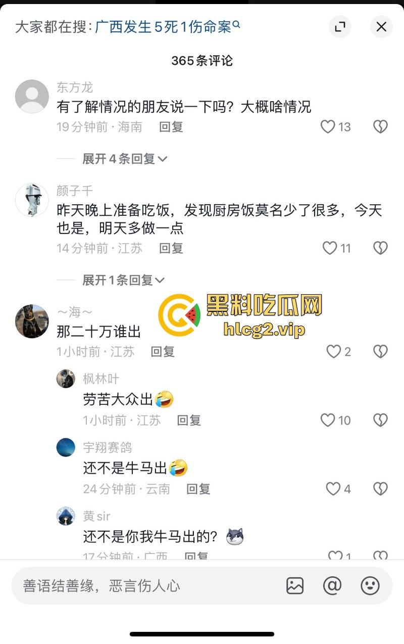 广西防城港逃犯(造成五死一伤)悬赏令已经从五万涨到20万 但是依旧没有一丝信息!-5