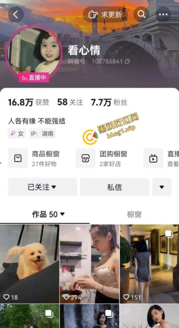 抖音前凸后翘女主播『看心情』为了流量 直播间洗澡露奶换衣 成功掌握流量密码!-1