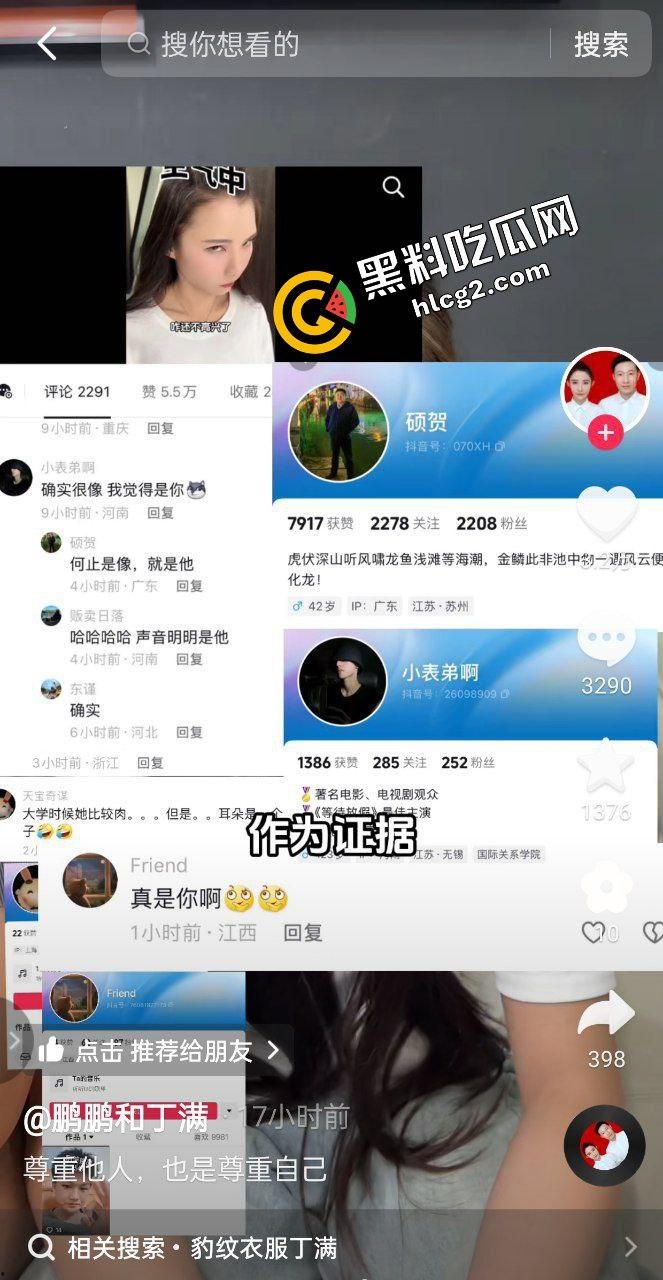 抖音疯传!369W粉丝夫妻博主『鹏鹏与丁满』被前男友爆光流出性爱视频 酒店豹纹制服做爱 发作品声称被造谣 瓜友们快来鉴定!-2