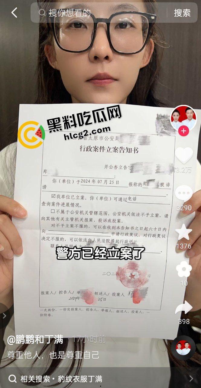 抖音疯传!369W粉丝夫妻博主『鹏鹏与丁满』被前男友爆光流出性爱视频 酒店豹纹制服做爱 发作品声称被造谣 瓜友们快来鉴定!-4