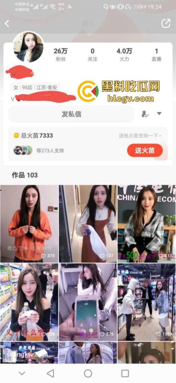 中国电信客服【吴雅静】隐藏身份被扒 人前清纯小妹 小号偷偷卖逼 付费福利免费分享