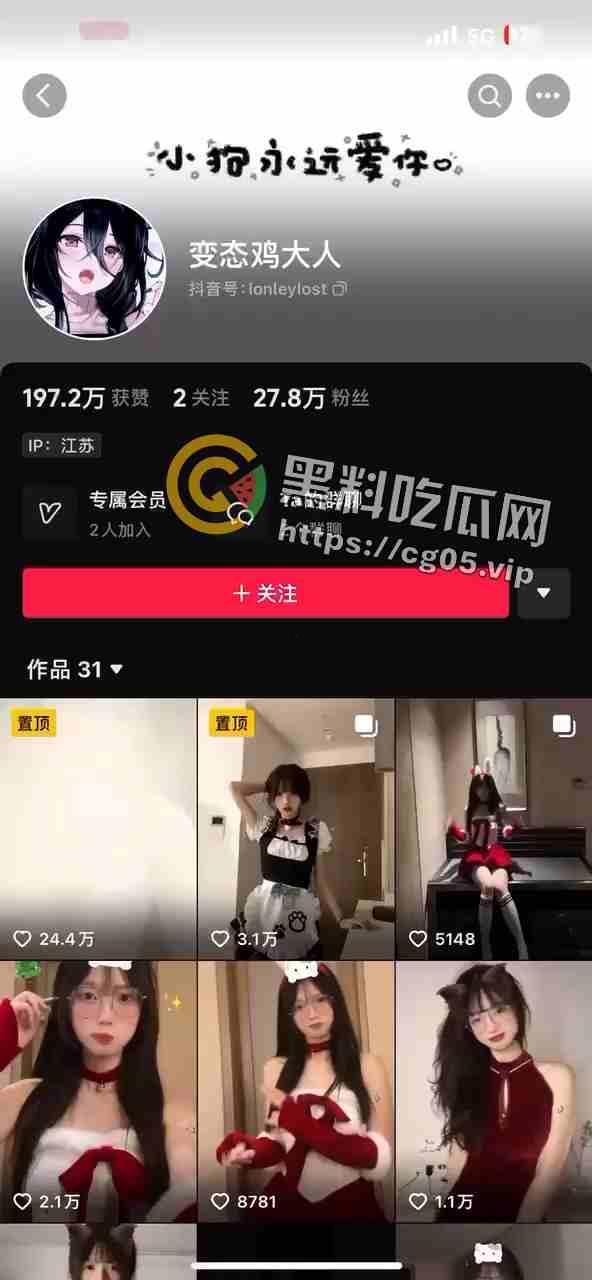 【变态鸡大人】和她的榜一大哥 网红发抖音暴漏金主爸爸大鸟原视频以及事后个人说明-2