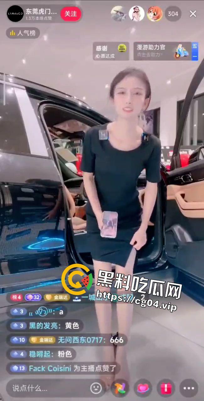 烧鸡卖车记！我辈之楷模 卷死良家妇女 你猜我是卖车还是卖逼-1