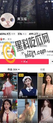 抖音500W粉丝网红 古风第一美人 黄玉瑶 直播时不慎露点 小葡萄真迷人 遭全网疯传！