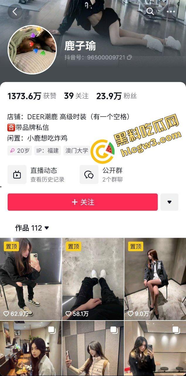 抖音极品美腿反差骚鸡服装网红『鹿子瑜』私下与金主激情 大长腿被抬起猛插粉嫩骚逼！独家曝光！