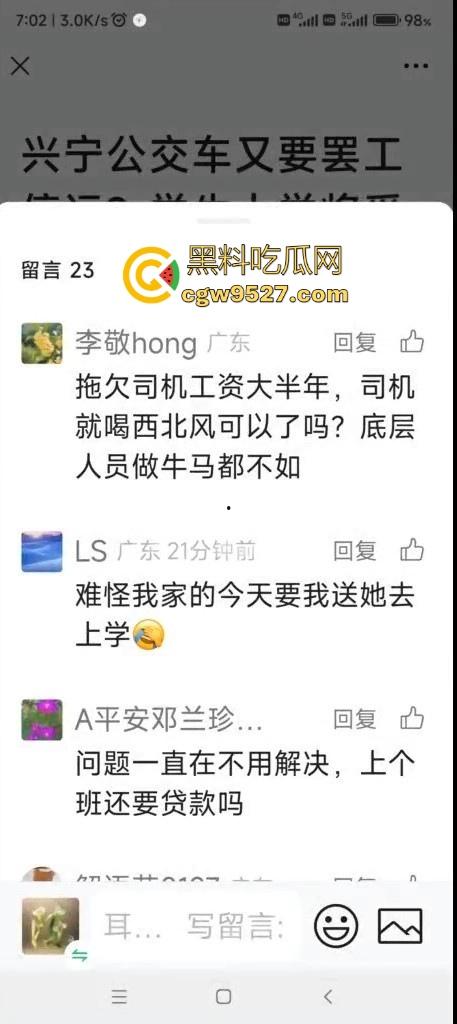 广东兴宁公交车司机集体罢工停运,长期以来免费乘车卡的补贴迟迟未下发,不懂就问这钱到底去谁手里了!-3