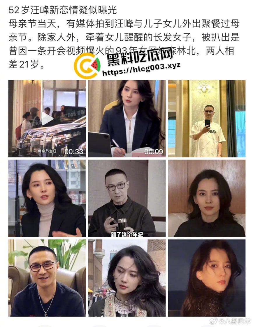 汪峰又找老婆啦!拿下小19岁新疆百万粉网红【森林北】【汪峰】老牛吃嫩草 不愧是皮裤汪-3