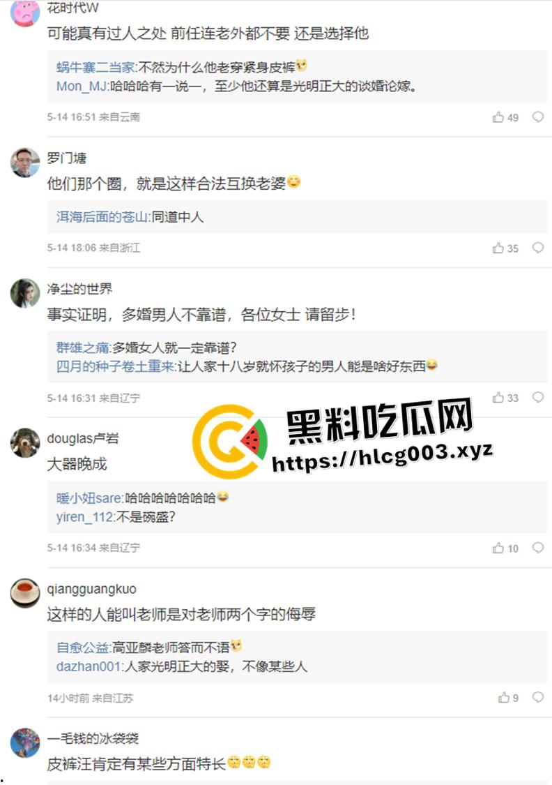 汪峰又找老婆啦!拿下小19岁新疆百万粉网红【森林北】【汪峰】老牛吃嫩草 不愧是皮裤汪-7