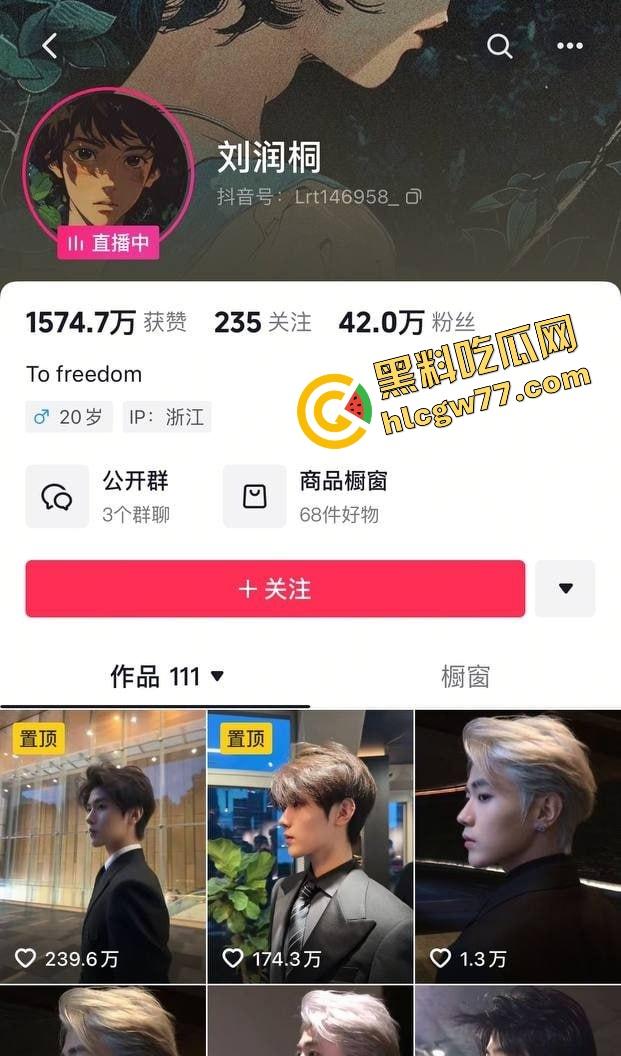 抖音42万颜值博主【刘润桐】装纯骗钱塌房,嘴上说单身,背地里男友当金主,女粉全成提款机!-1