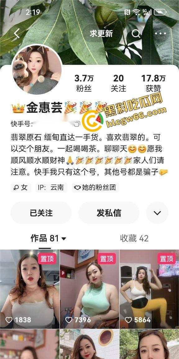 快手36D巨乳熟妇【金惠芸】福利泄露，榜一大哥独享骚浪自慰骚秀，大奶子够味到炸裂，吸一口都能噎死你！