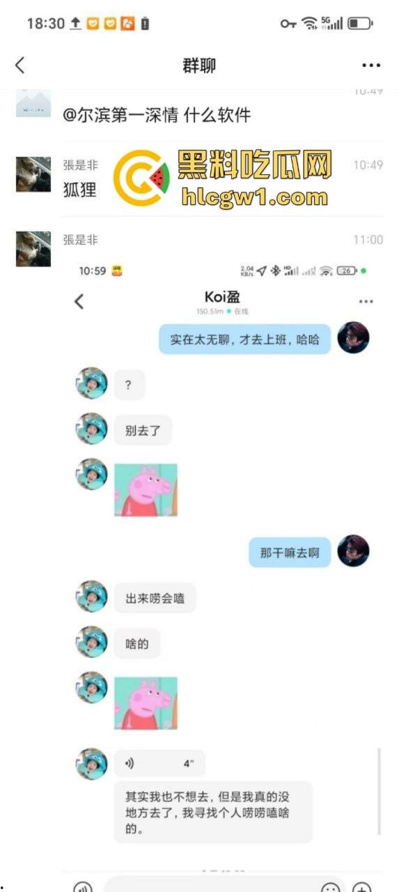 上海小伙网恋奔现翻车 软萌妹子变超雄坦克 房都开好了还是办了吧!-2