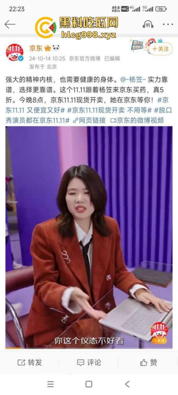 京东请杨笠拍个广告 男消费者集体破防 三大网购平台不是只有你一个京东