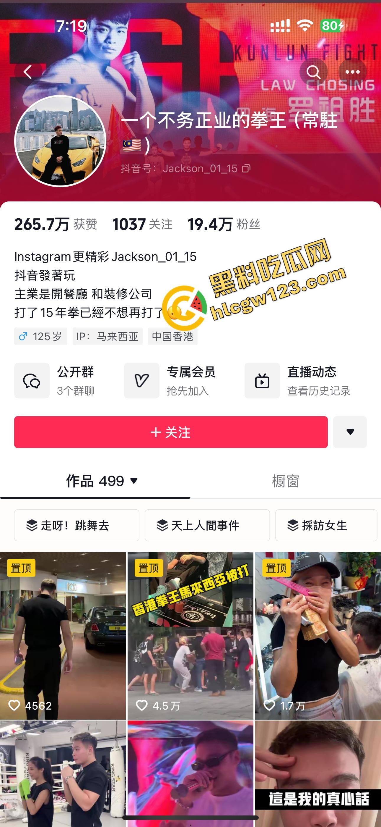 拳王变拳交王?香港猛男【罗祖胜】被爆3P操骚模,奶子像蜜桃,双飞玩疯了奶被打得啪啪响!-2