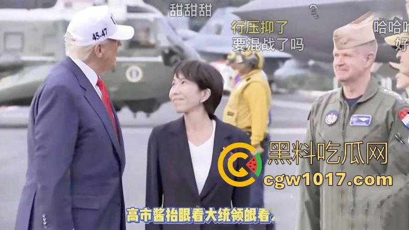 网友AI恶搞特朗普跟日本首相高市早苗甜蜜现场,平时铁娘子政客范儿,结果对川普眼神放电,真感觉她们私底下乱搞过!-7