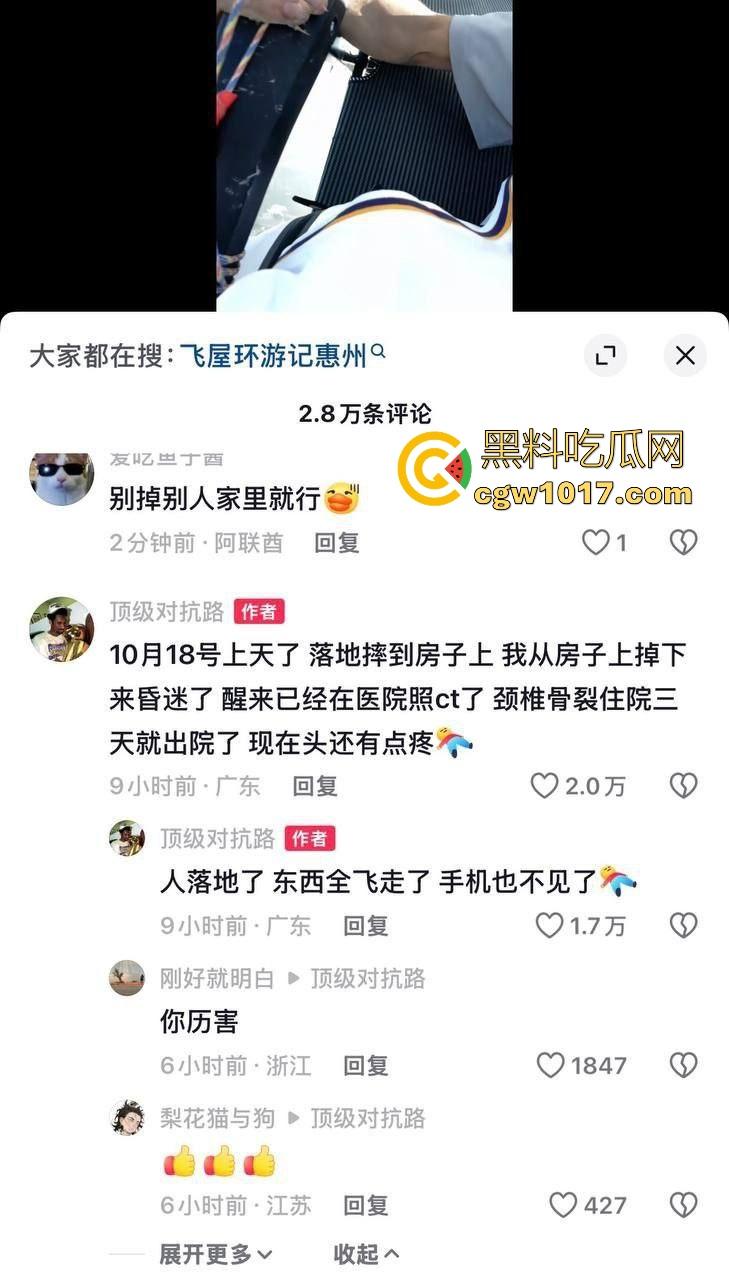 广东惠州【顶级对抗路】绑多个氢气球将自己升入百米高空,降落靠隔断绳子,昏迷几天没事降落,飞屋环游记真人版啊!-3