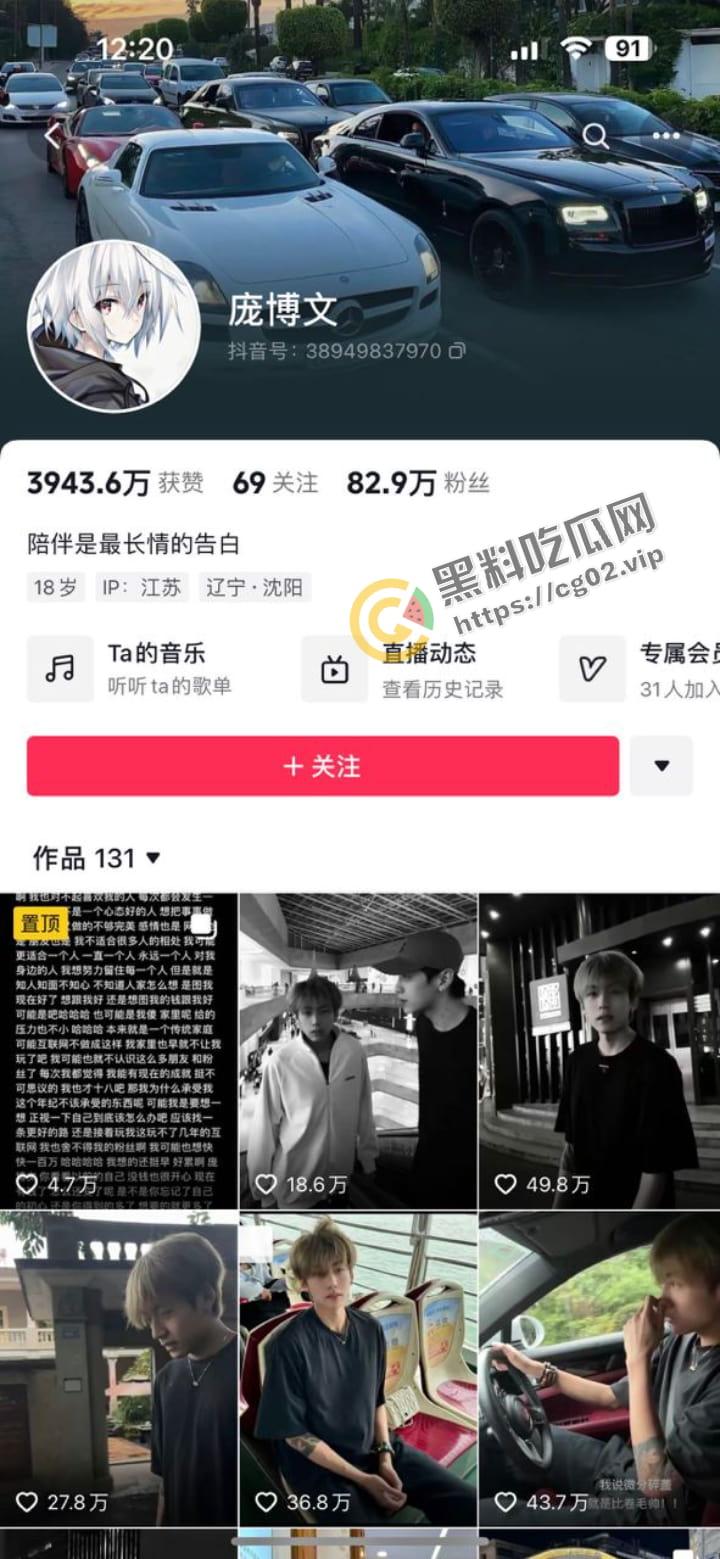 【公主请喝水】 抖音网红 庞博文打架事件 起因竟是因一个女孩子！