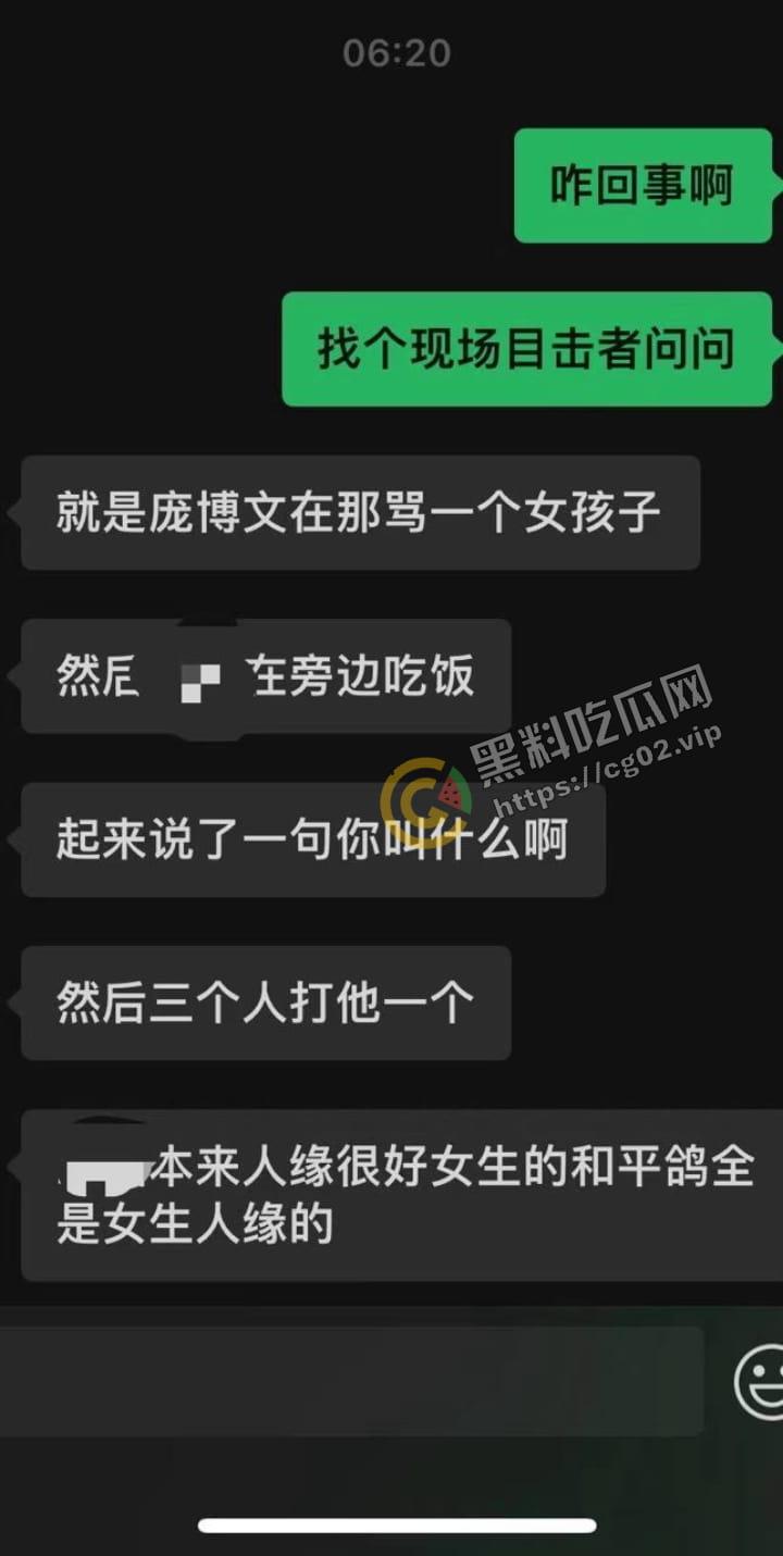 【公主请喝水】 抖音网红 庞博文打架事件 起因竟是因一个女孩子!-3