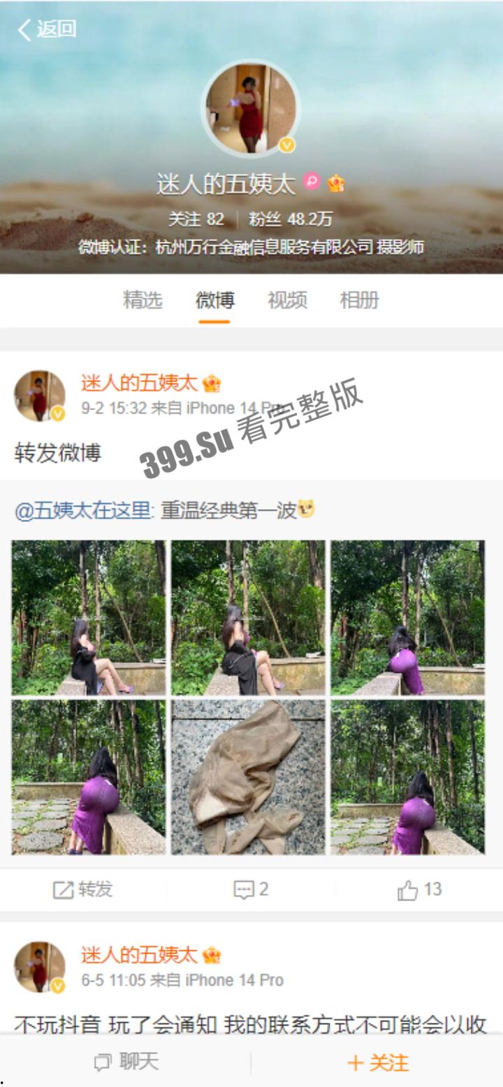 开盒！微密圈 微博 48万粉 迷人的五姨太 真名孙伊莎  超大尺度私拍 大屁股巨乳骚货