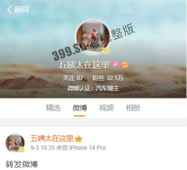 开盒!微密圈 微博 48万粉 迷人的五姨太 真名孙伊莎 超大尺度私拍 大屁股巨乳骚货-2